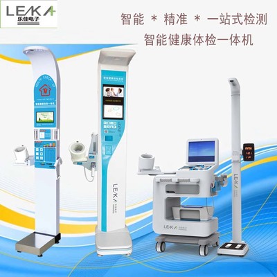 樂佳HW-900A智能體檢一體機(jī) 革新傳統(tǒng)體檢服務(wù)，開啟全面健康管理新篇章