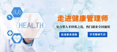 選擇健康管理師培訓(xùn)機(jī)構(gòu)與體檢服務(wù)的綜合指南